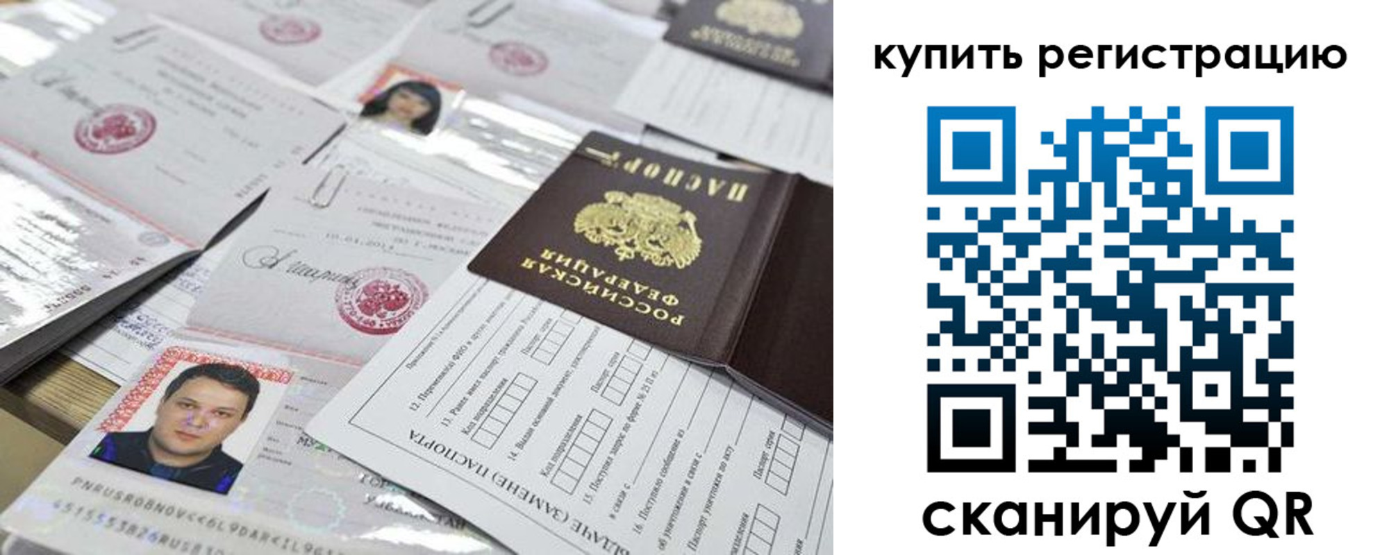прописка законно в Учалы
