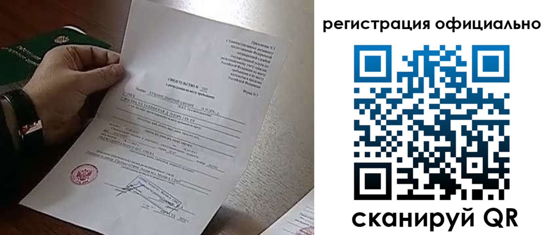 прописка иностранных граждан в Учалы